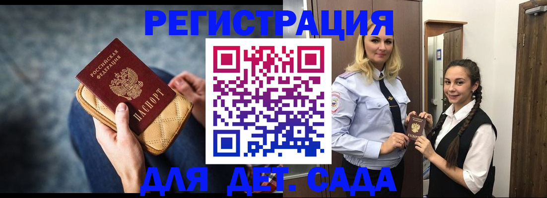 временная регистрация поиск в Волгореченске