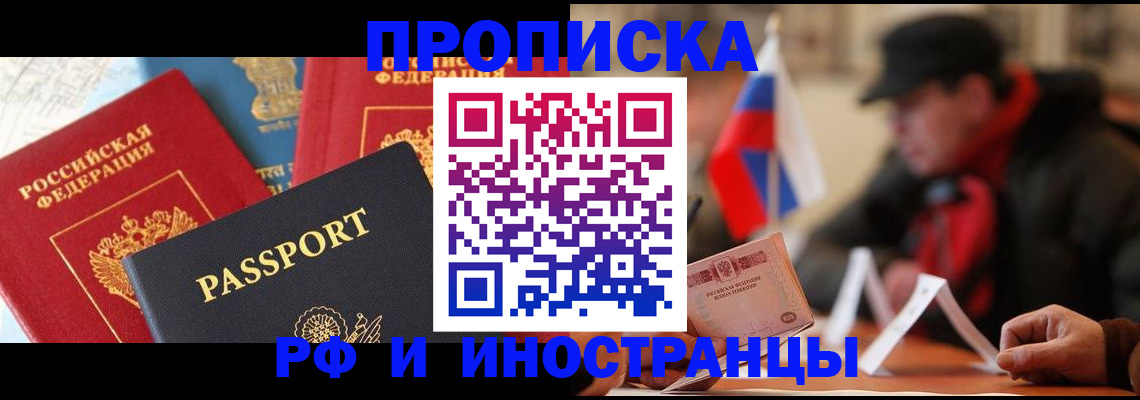 временная регистрация собственник в Волгореченске