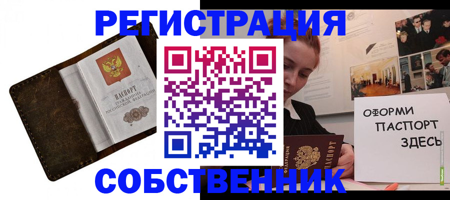 временная регистрация законно в Волгореченске