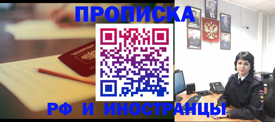 прописка гарантия в Волгореченске